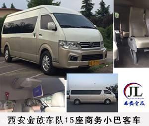 西安19座22座客車出租服務全攻略 價格、廠家與旅游租賃服務詳解