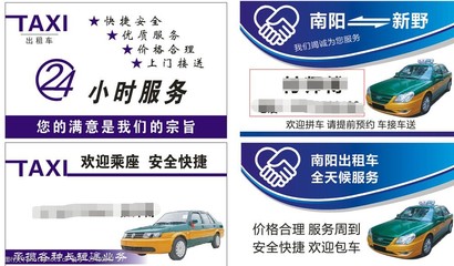 出租車上的殯葬服務(wù)名片 一份意想不到的關(guān)懷