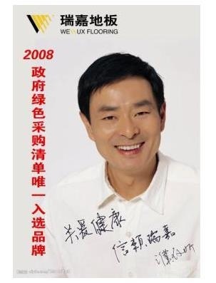 央企瑞嘉裝飾進駐江城，武漢家裝市場迎來新變革