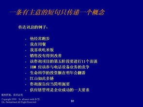 德勤管理咨詢的程序、技能與企業信息化平臺