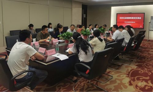 方洋智能科技公司順利舉辦運(yùn)維服務(wù)交流座談會(huì)，深化信息技術(shù)咨詢(xún)服務(wù)合作